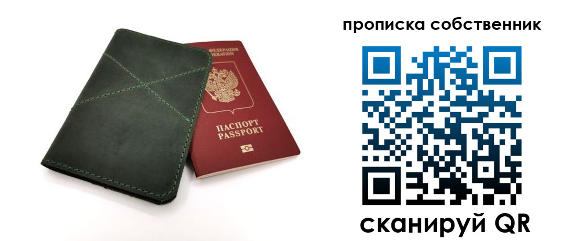 прописка для военкомата в Немане