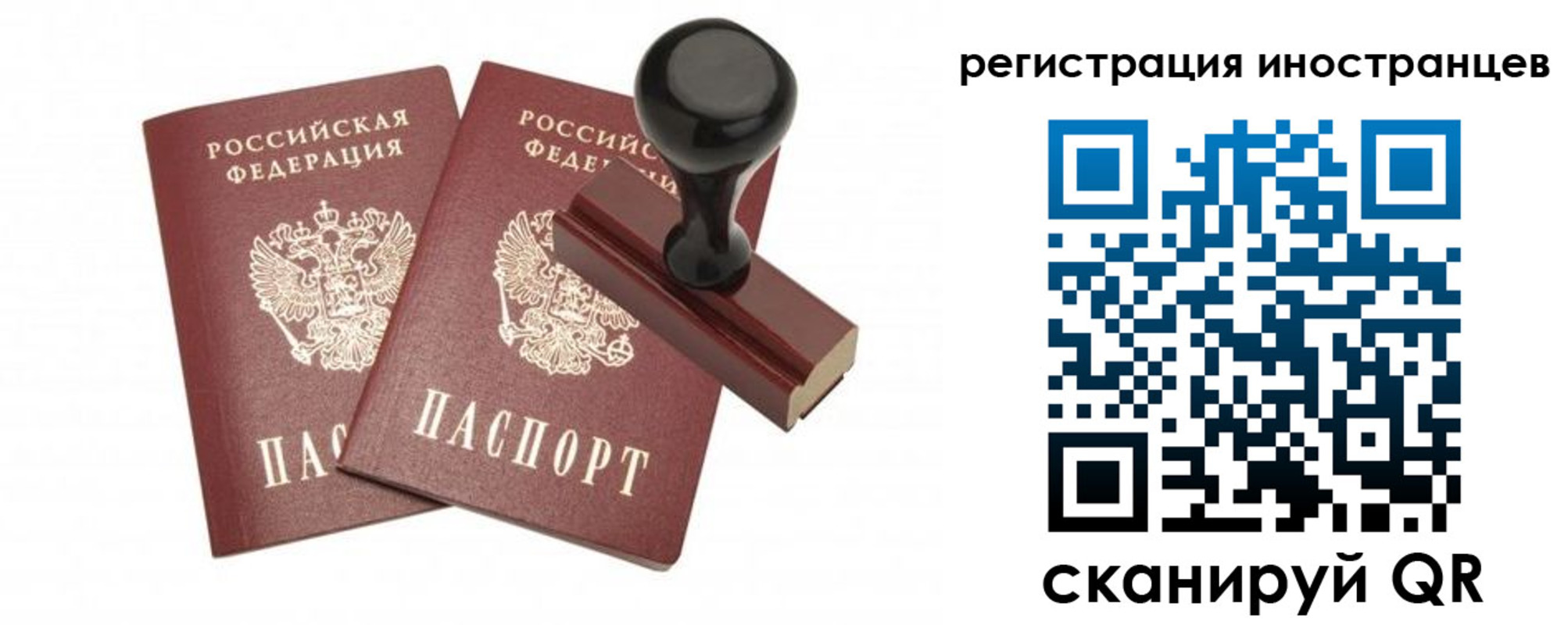 временная регистрация 2025 в Немане
