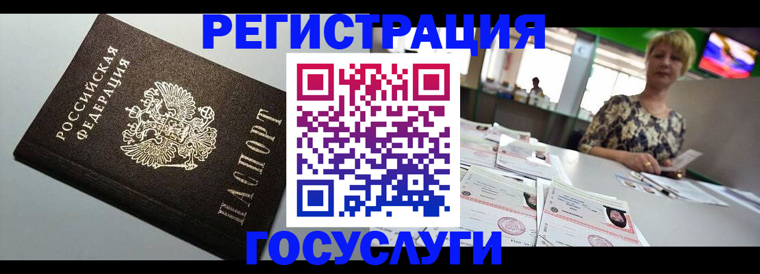 миграционный учет в Немане