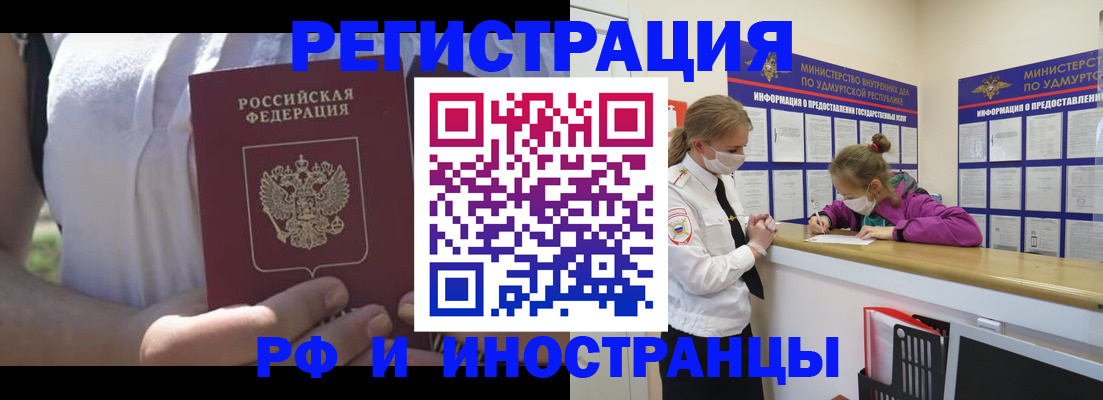 прописка для военкомата в Немане